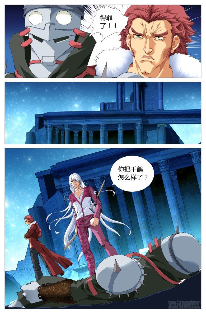 第八十六话：决心-第86话