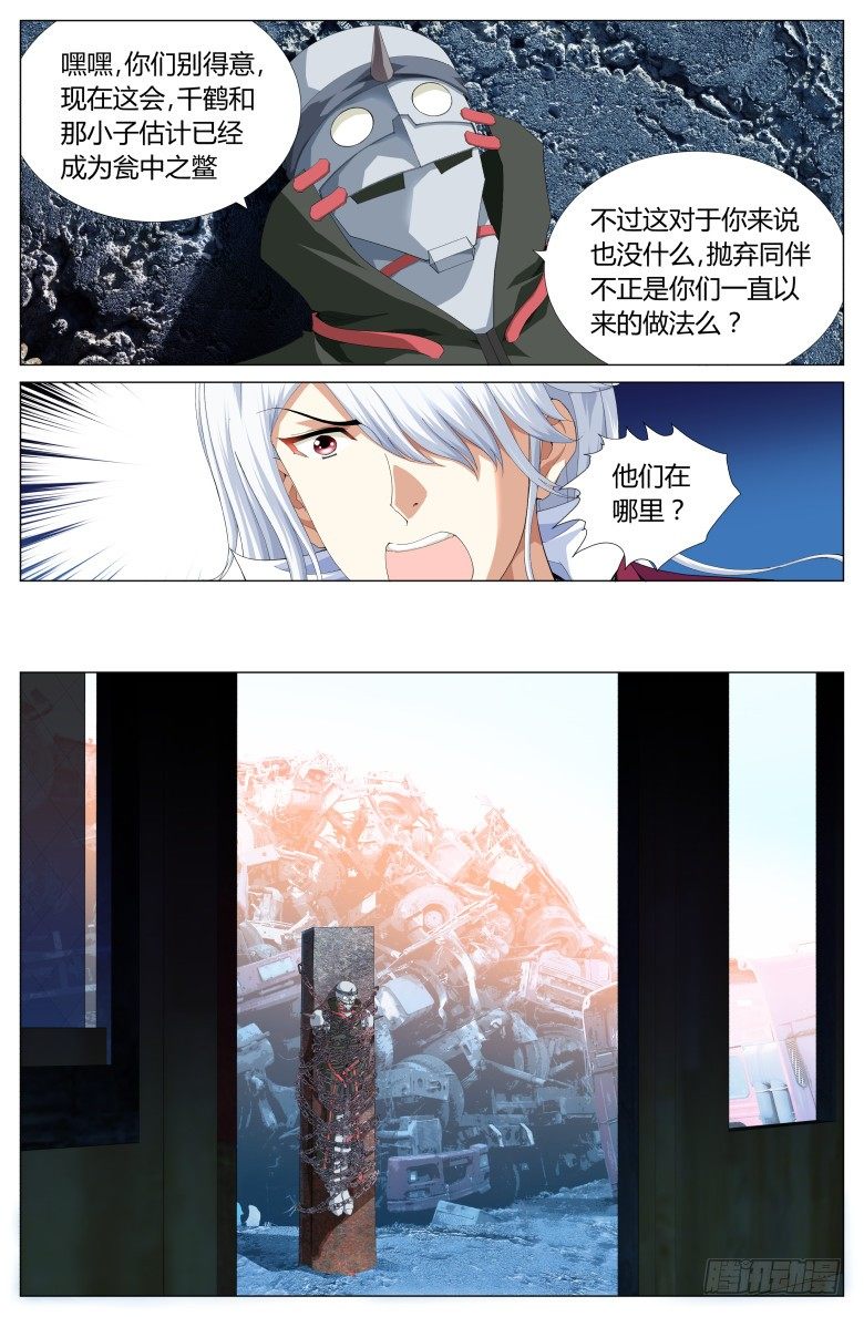 第八十六话：决心-第86话