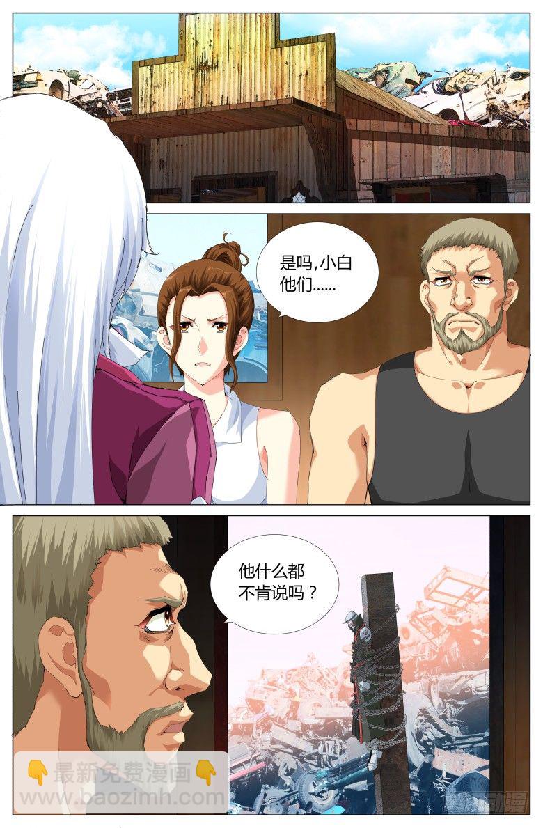 第八十六话：决心-第86话