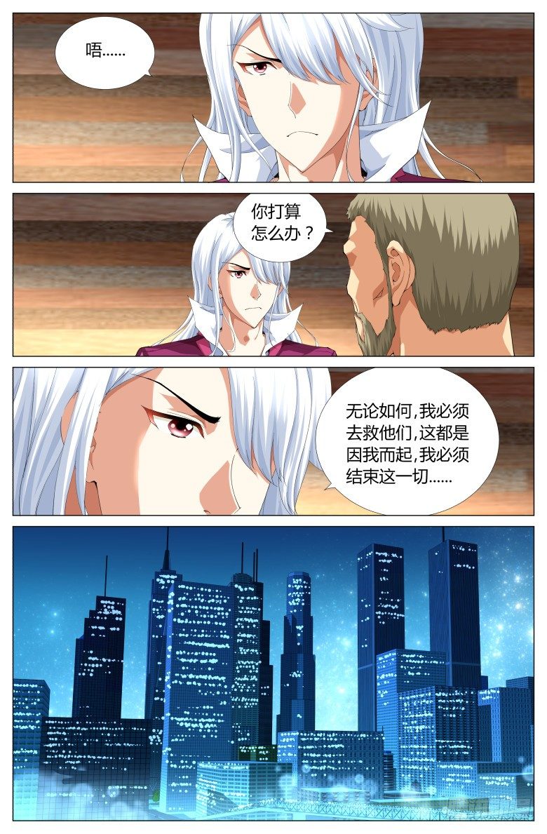 第八十六话：决心-第86话