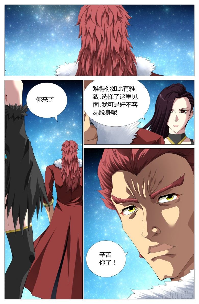 第八十六话：决心-第86话
