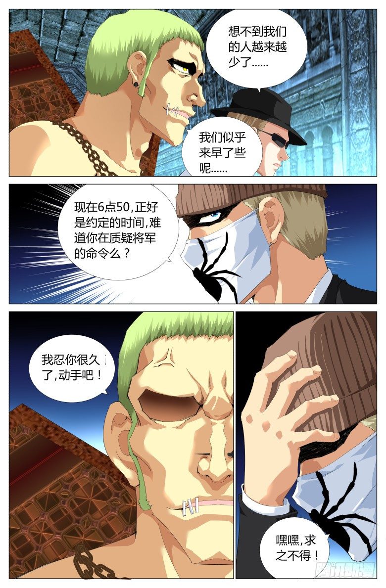 第八十八话：4月15日2-第88话