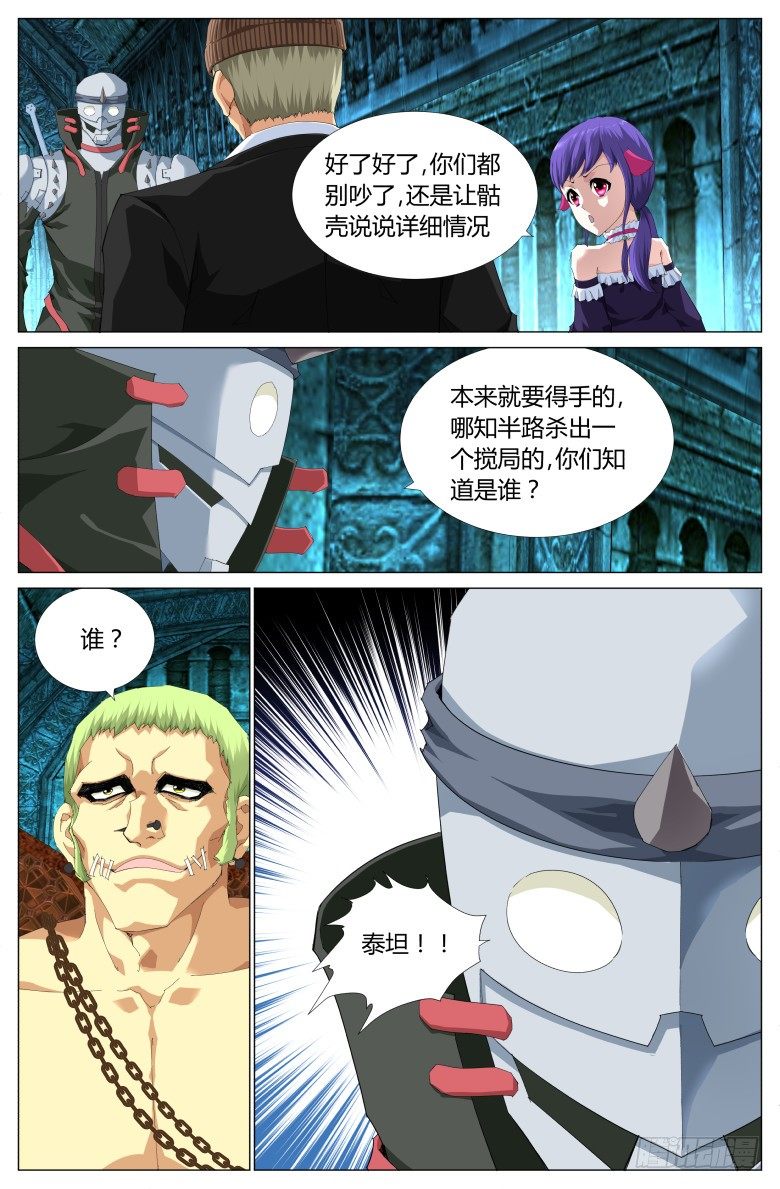 第八十八话：4月15日2-第88话