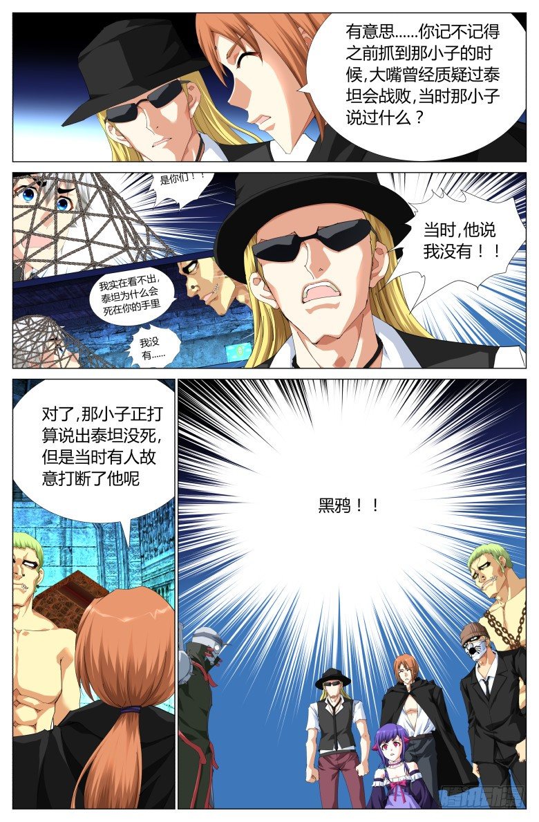 第八十八话：4月15日2-第88话