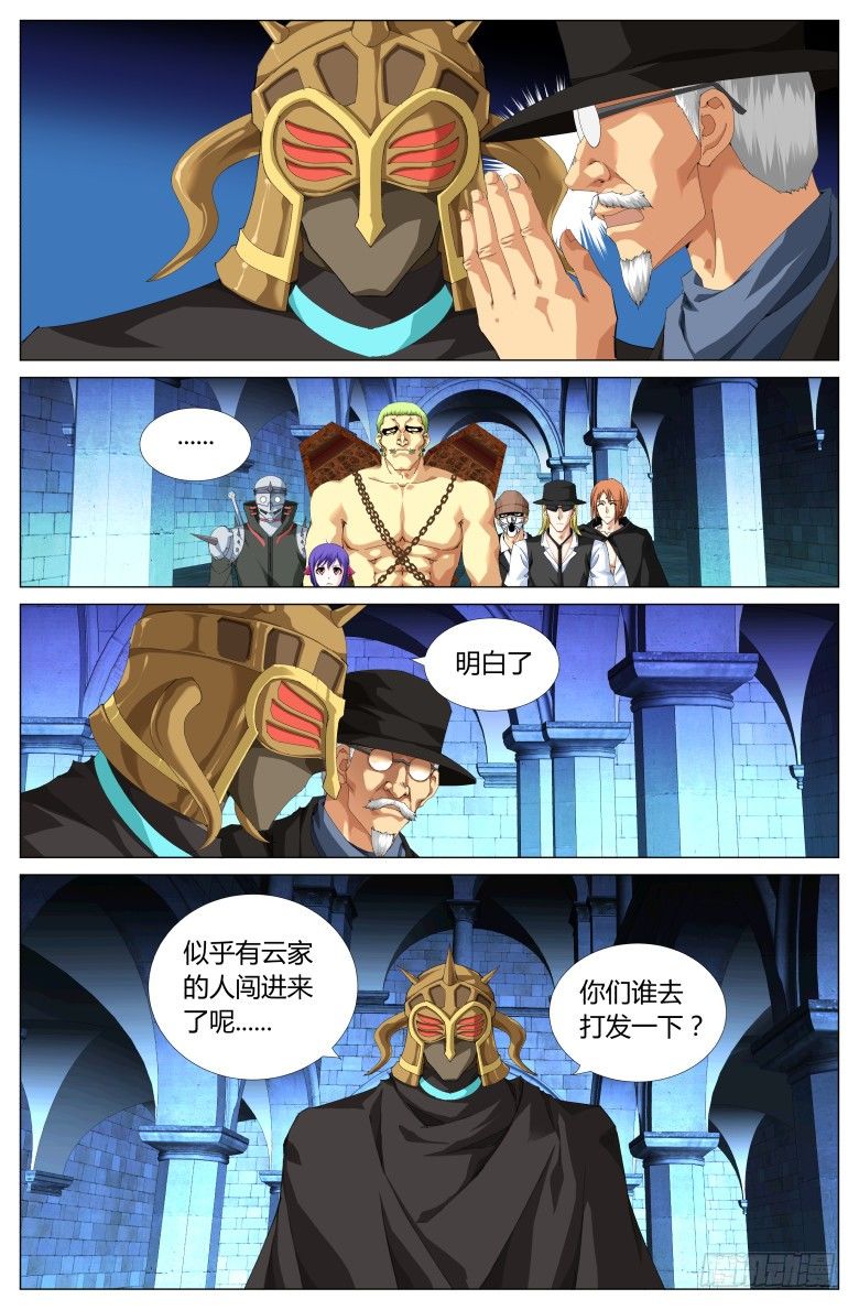 第九十话：闯入者-第90话