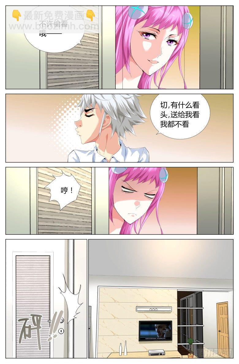 第十话：同居家规-第10话