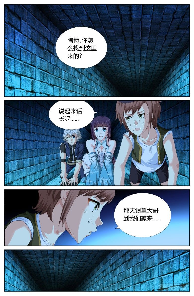 第九十二话：脱困-第92话