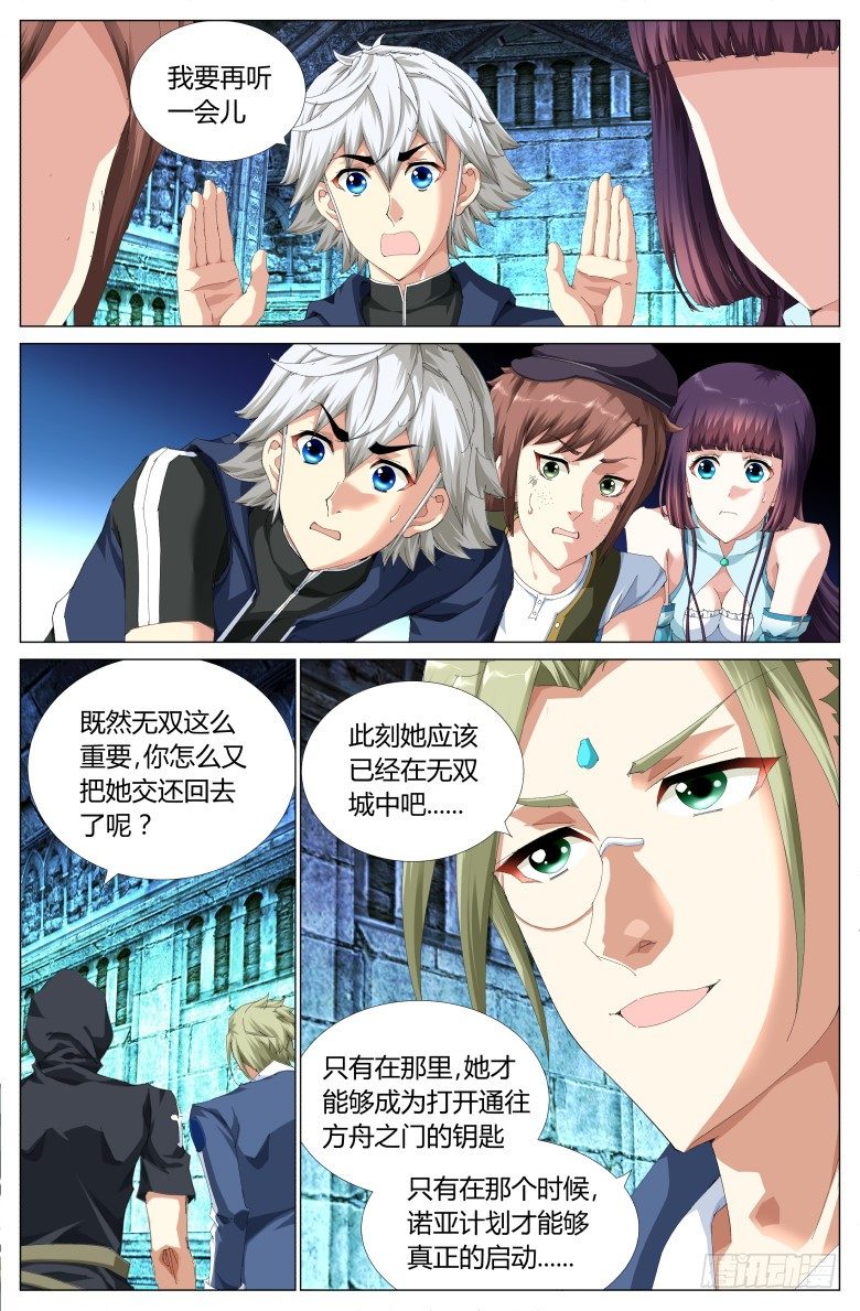第九十四话：动真格的了-第94话