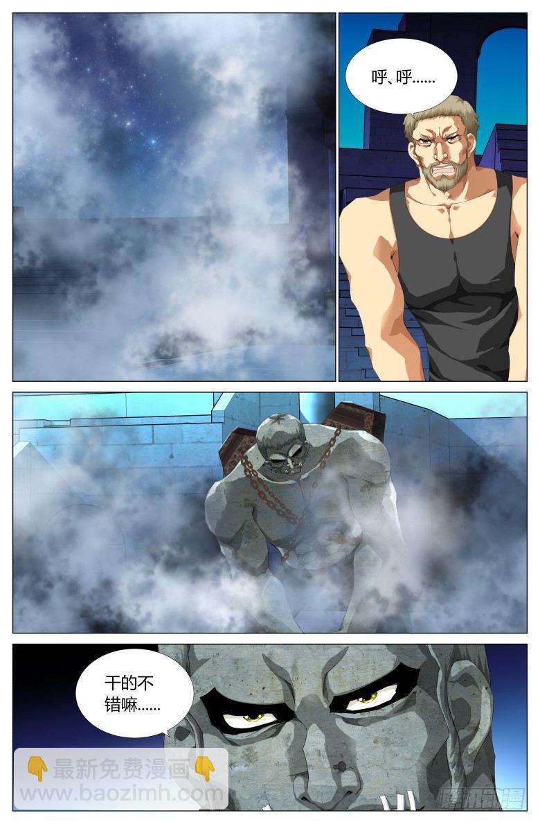第九十六话：巨人对壮汉-第96话