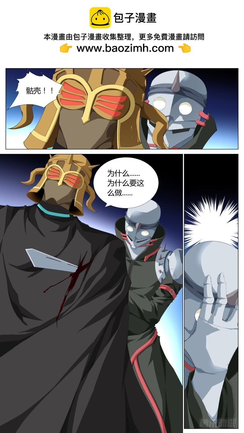 第九十九话：竟然是她？-第100话