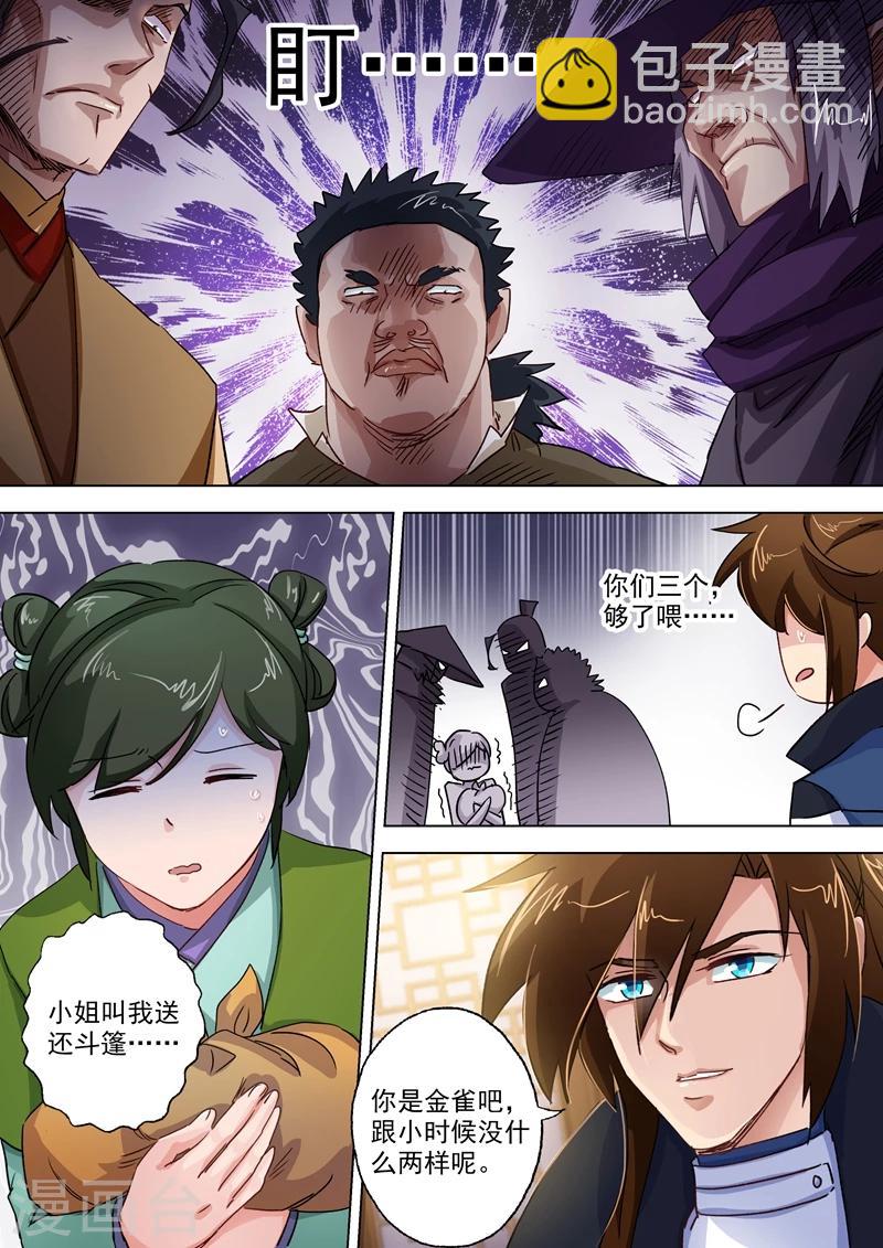🍔灵剑尊 第104话 手下留情，只是出于礼节 第7页