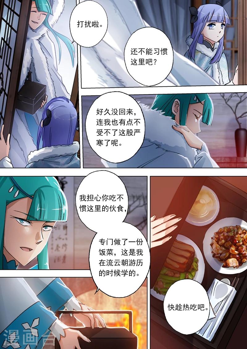 🍔灵剑尊 第106话 云哥哥，不要来救我 第1页