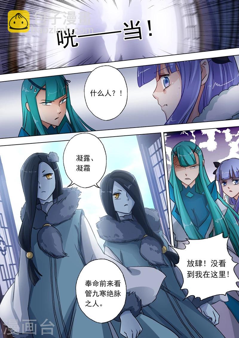 🍔灵剑尊 第106话 云哥哥，不要来救我 第4页