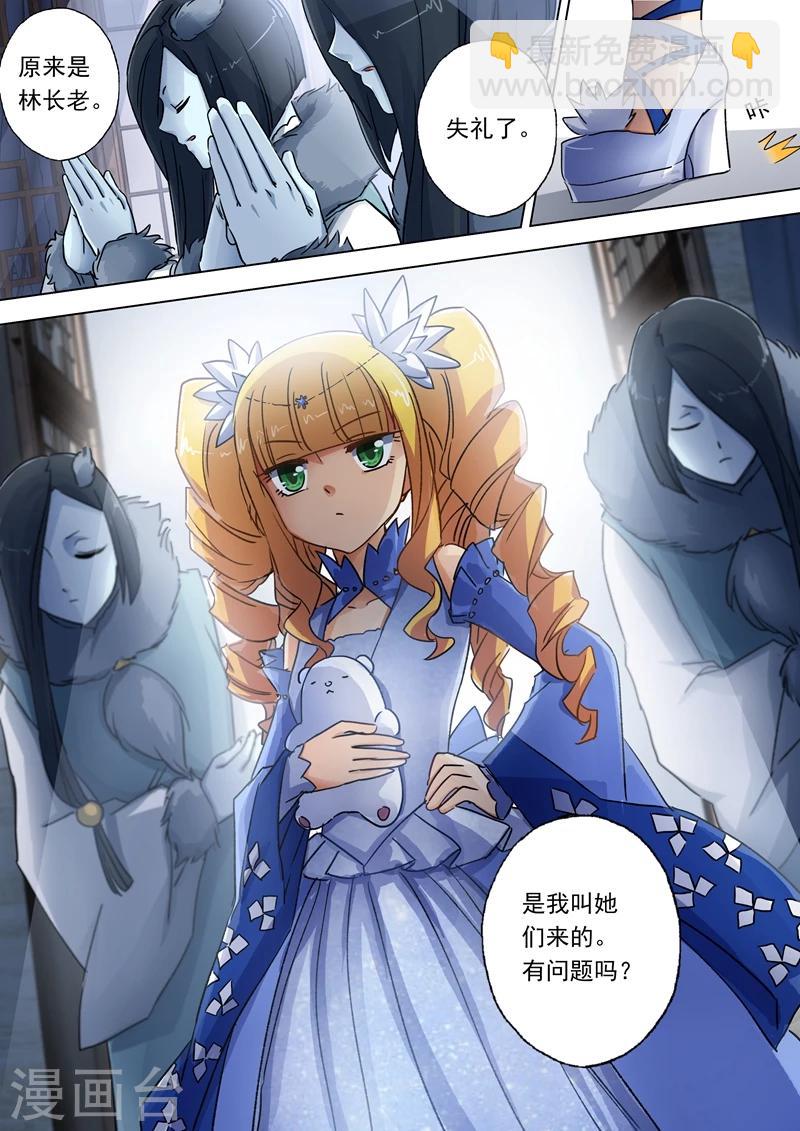 🍔灵剑尊 第106话 云哥哥，不要来救我 第5页