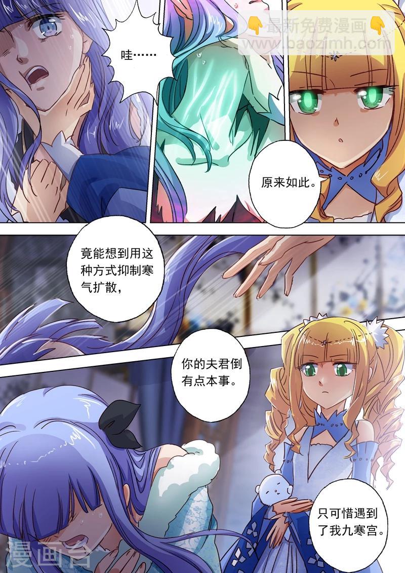 🍔灵剑尊 第106话 云哥哥，不要来救我 第7页