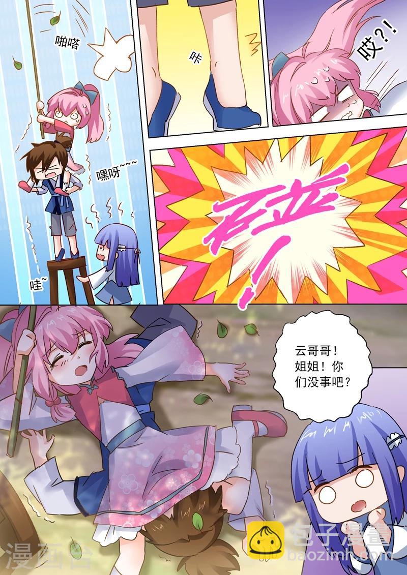 🍔灵剑尊 第108话 曾经竹马绕青梅 第6页