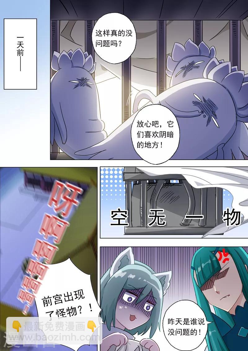 🍔灵剑尊 第116话 带我走，云哥哥 第10页