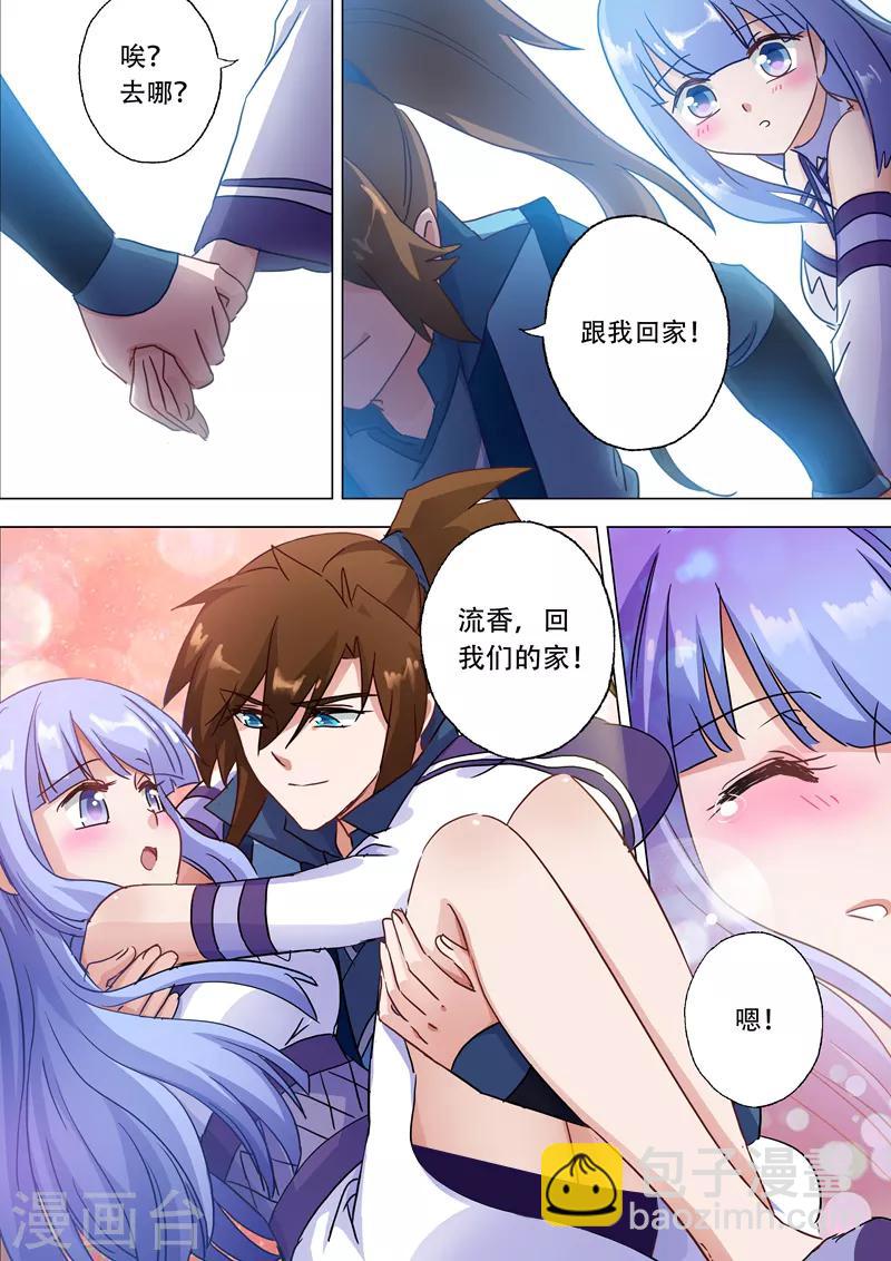🍔灵剑尊 第116话 带我走，云哥哥 第6页
