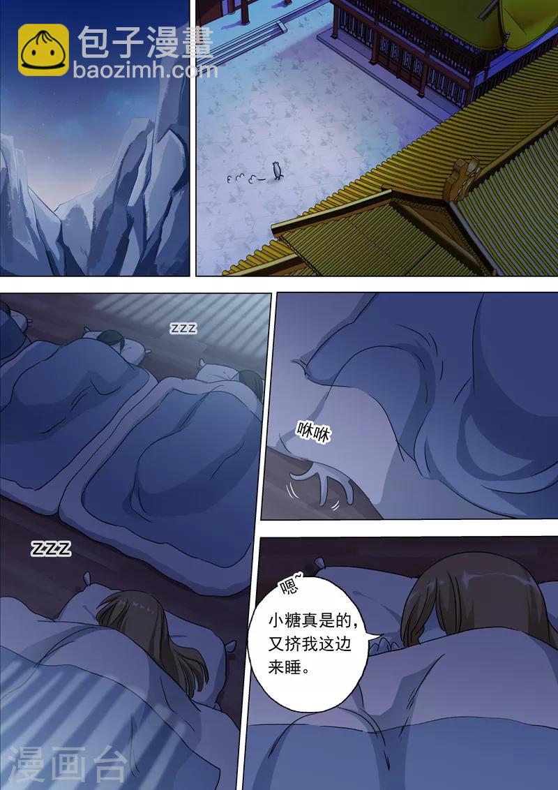 🍔灵剑尊 第116话 带我走，云哥哥 第7页