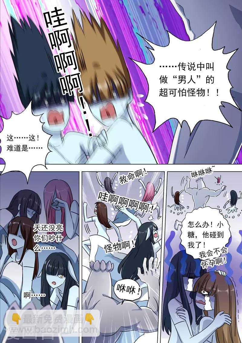 🍔灵剑尊 第116话 带我走，云哥哥 第9页