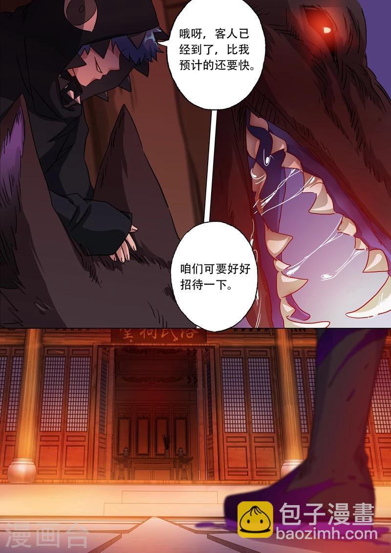 🍔灵剑尊 第128话 你打错算盘了 第9页