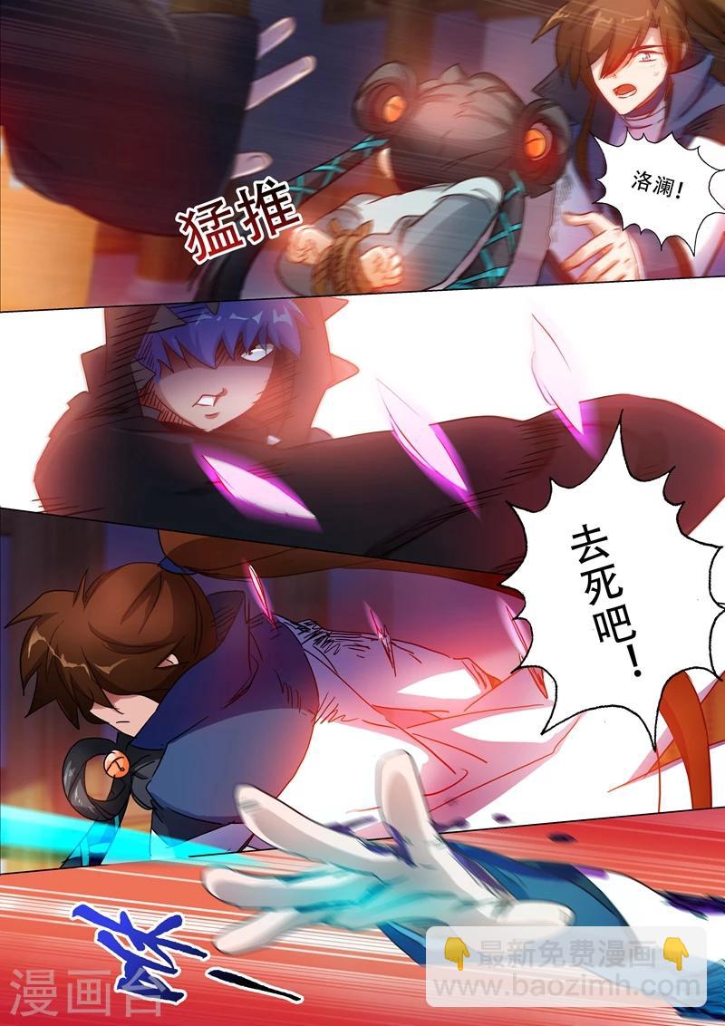 🍔灵剑尊 第130话 好歹叫你死在我手里！ 第6页