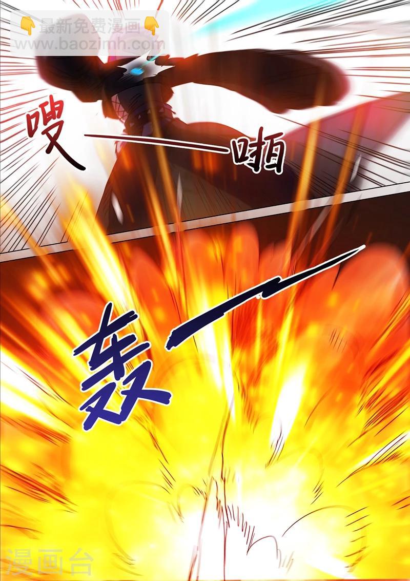 🍔灵剑尊 第130话 好歹叫你死在我手里！ 第7页