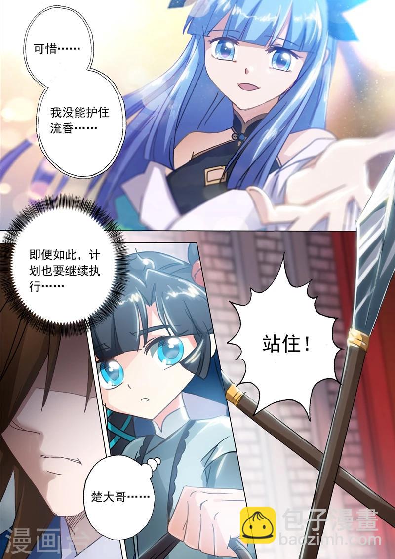 🍔灵剑尊 第138话 进城 第7页