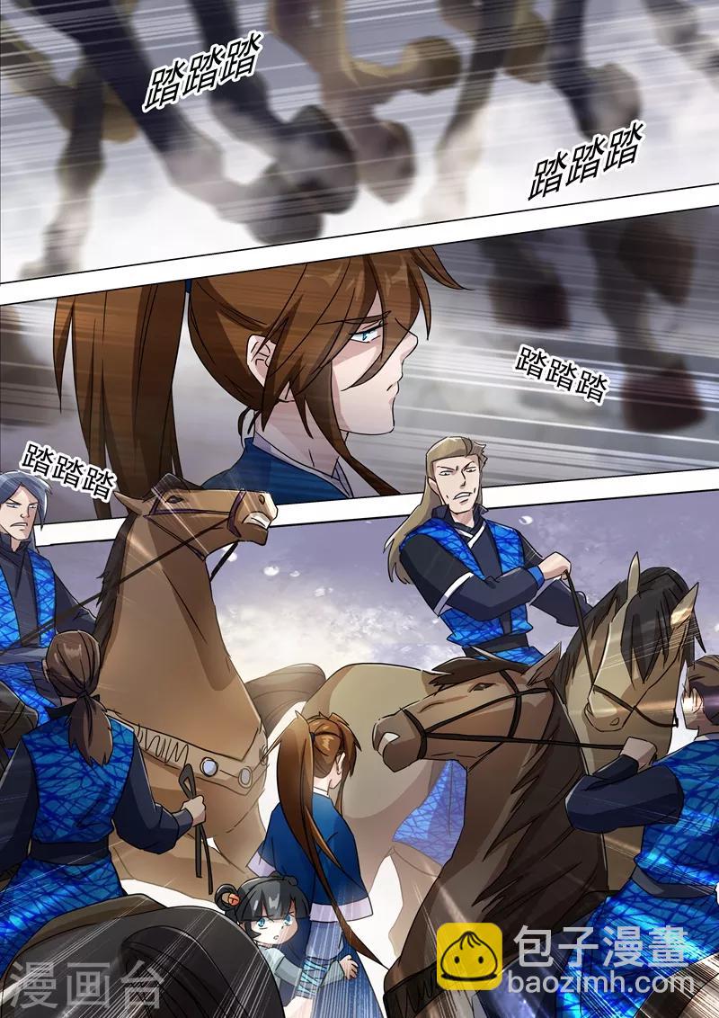 🍔灵剑尊 第140话 狂妄之徒 第6页