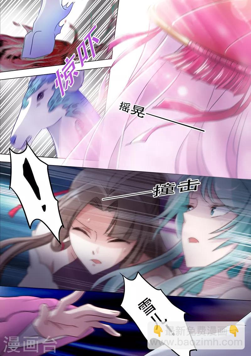 🍔灵剑尊 第144话 一个意外 第3页