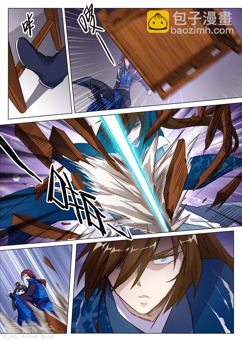 🍔灵剑尊 第146话 短兵相接 第2页