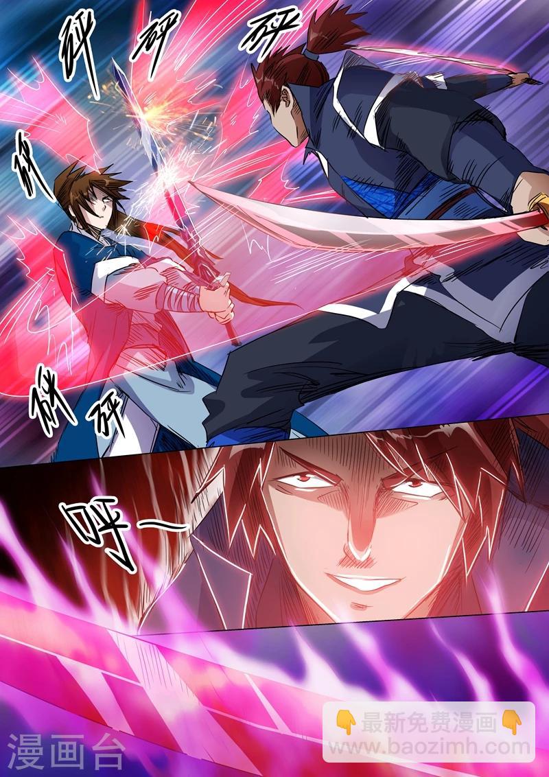 🍔灵剑尊 第146话 短兵相接 第4页