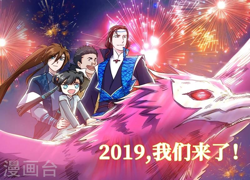 🍔灵剑尊 第150话 威胁，开门见山 第1页