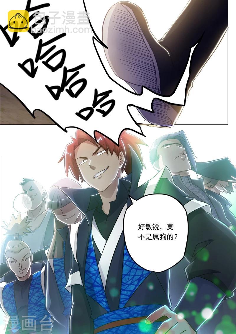 🍔灵剑尊 第150话 威胁，开门见山 第7页