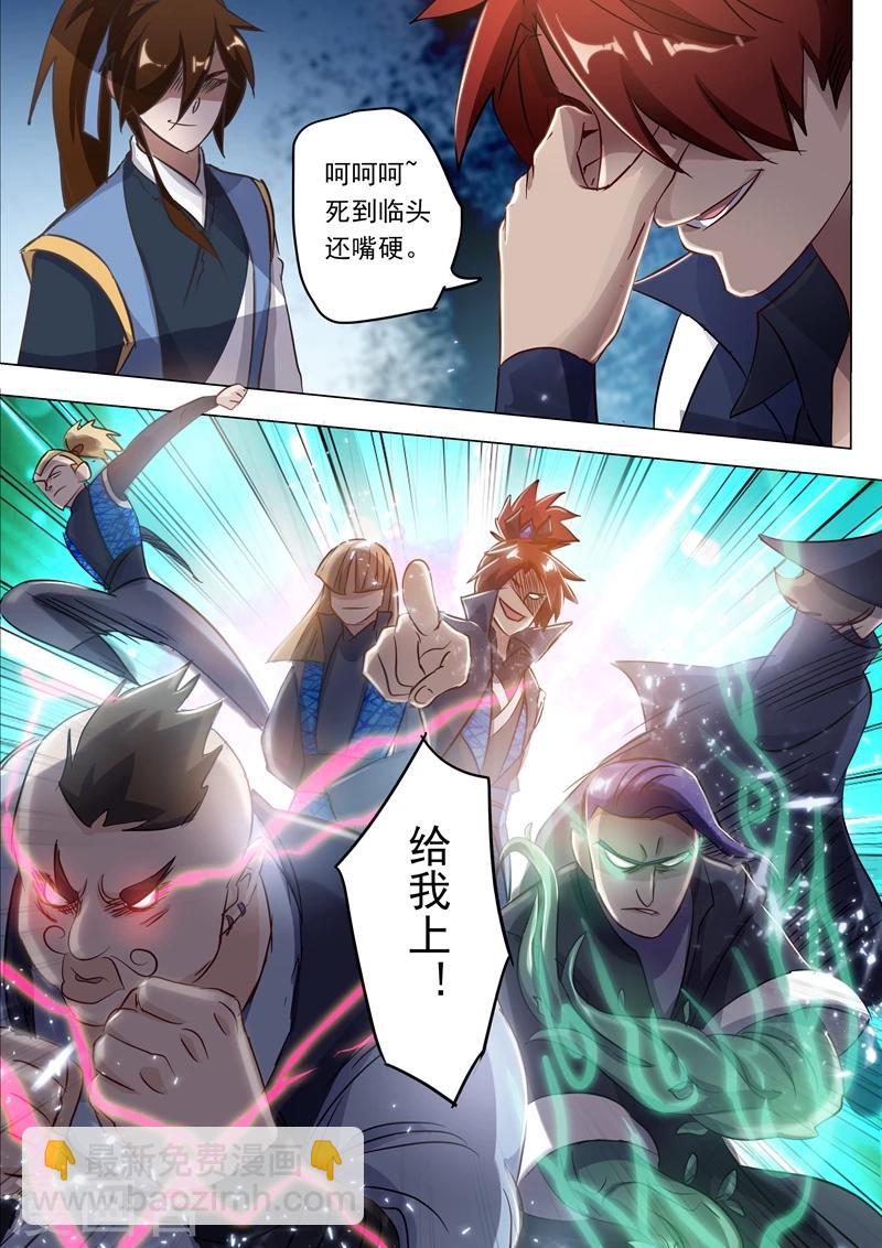 🍔灵剑尊 第150话 威胁，开门见山 第9页