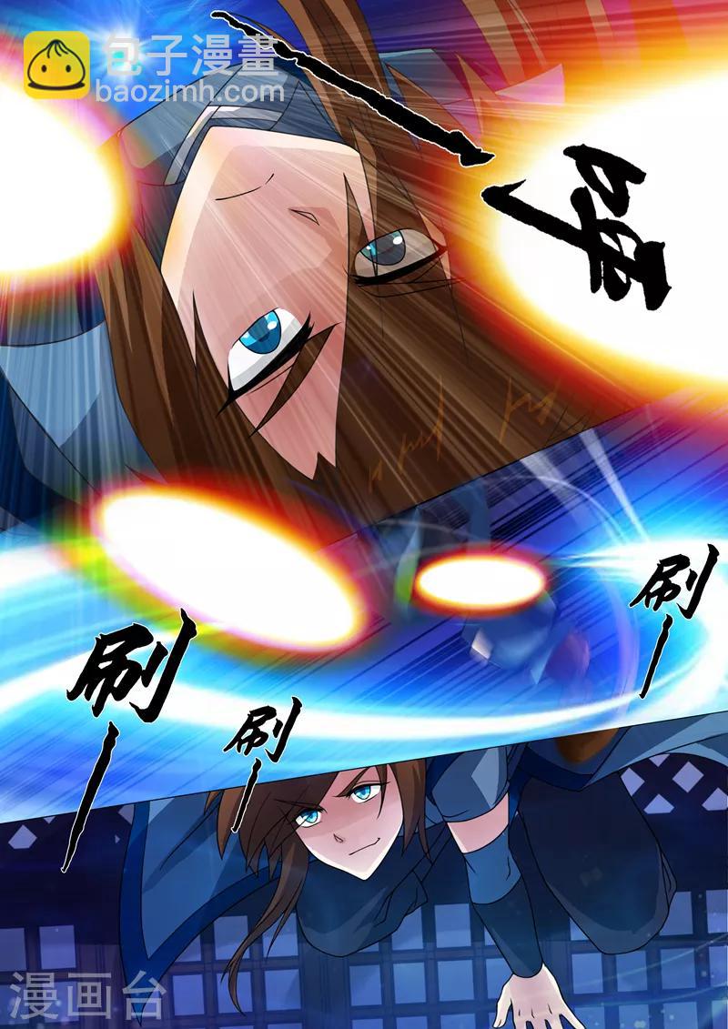 🍔灵剑尊 第16话 武灵“桃花杵” 第8页