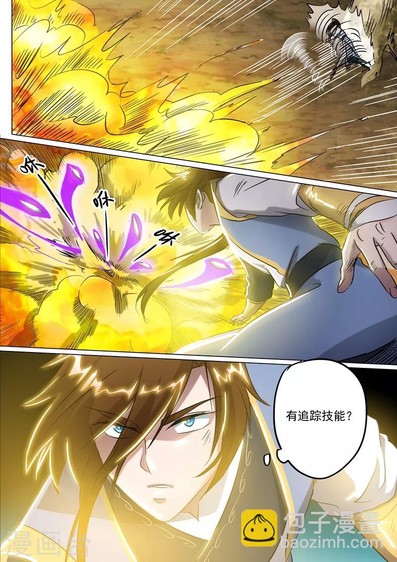 🍔灵剑尊 第152话 挨个教训 第4页