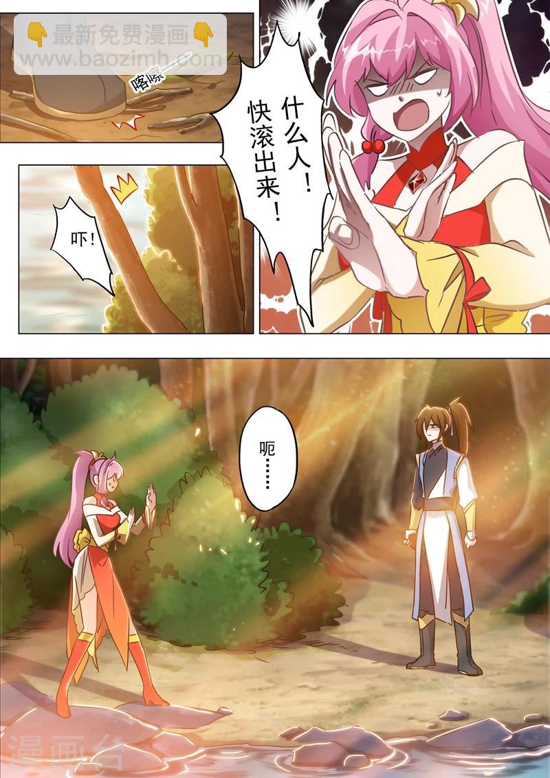 🍔灵剑尊 第154话 来得早不如来得巧！ 第5页