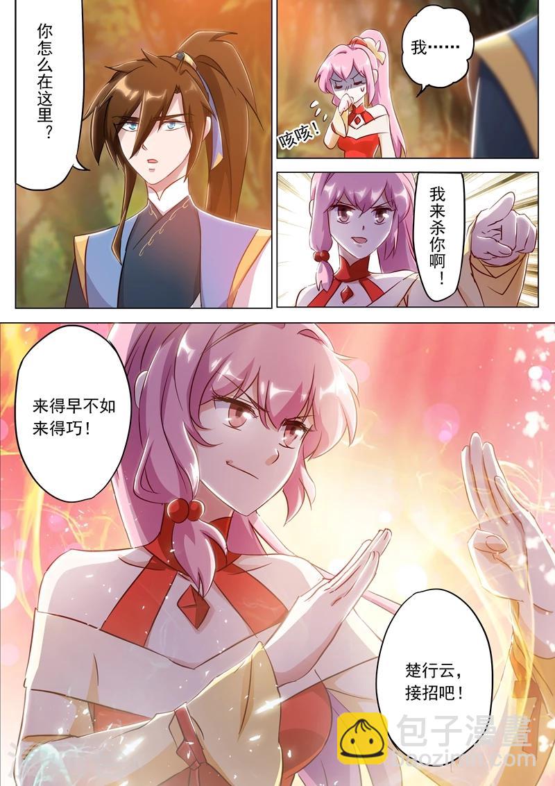 🍔灵剑尊 第154话 来得早不如来得巧！ 第6页