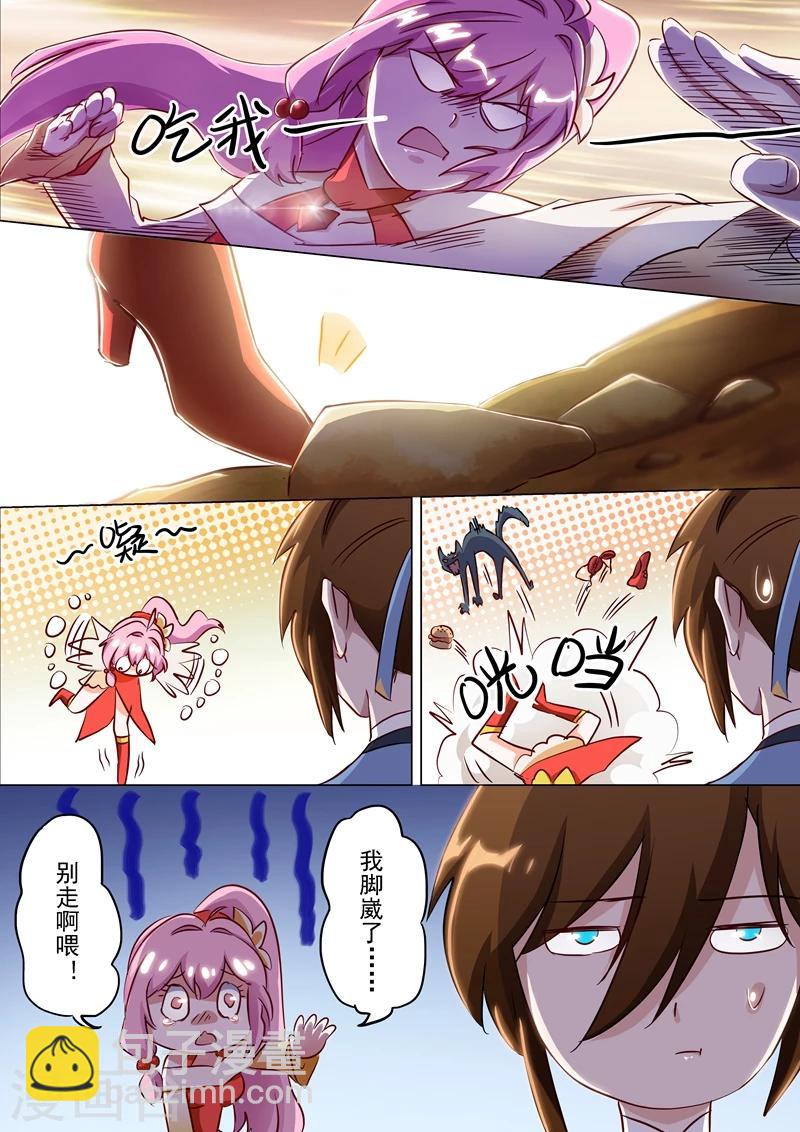 🍔灵剑尊 第154话 来得早不如来得巧！ 第7页
