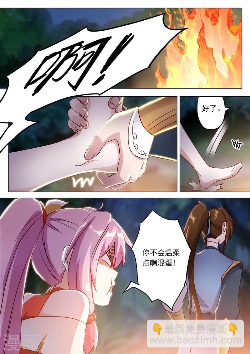 🍔灵剑尊 第154话 来得早不如来得巧！ 第8页