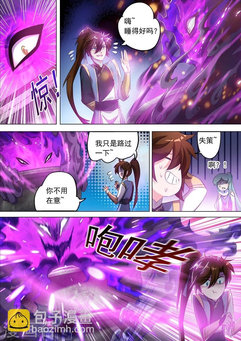 🍔灵剑尊 第164话 炉中之火 第10页