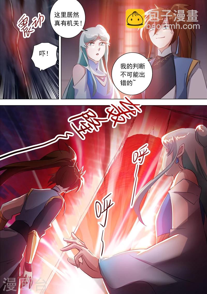 🍔灵剑尊 第164话 炉中之火 第2页