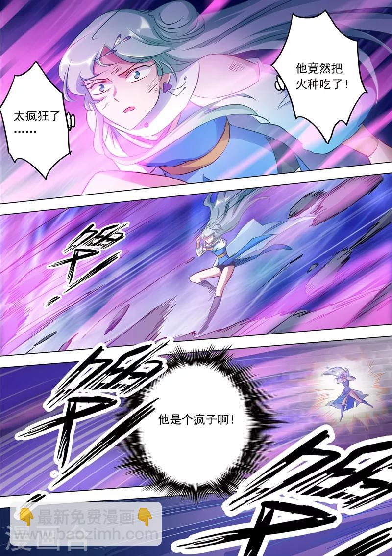 🍔灵剑尊 第166话 最终归来之人 第3页