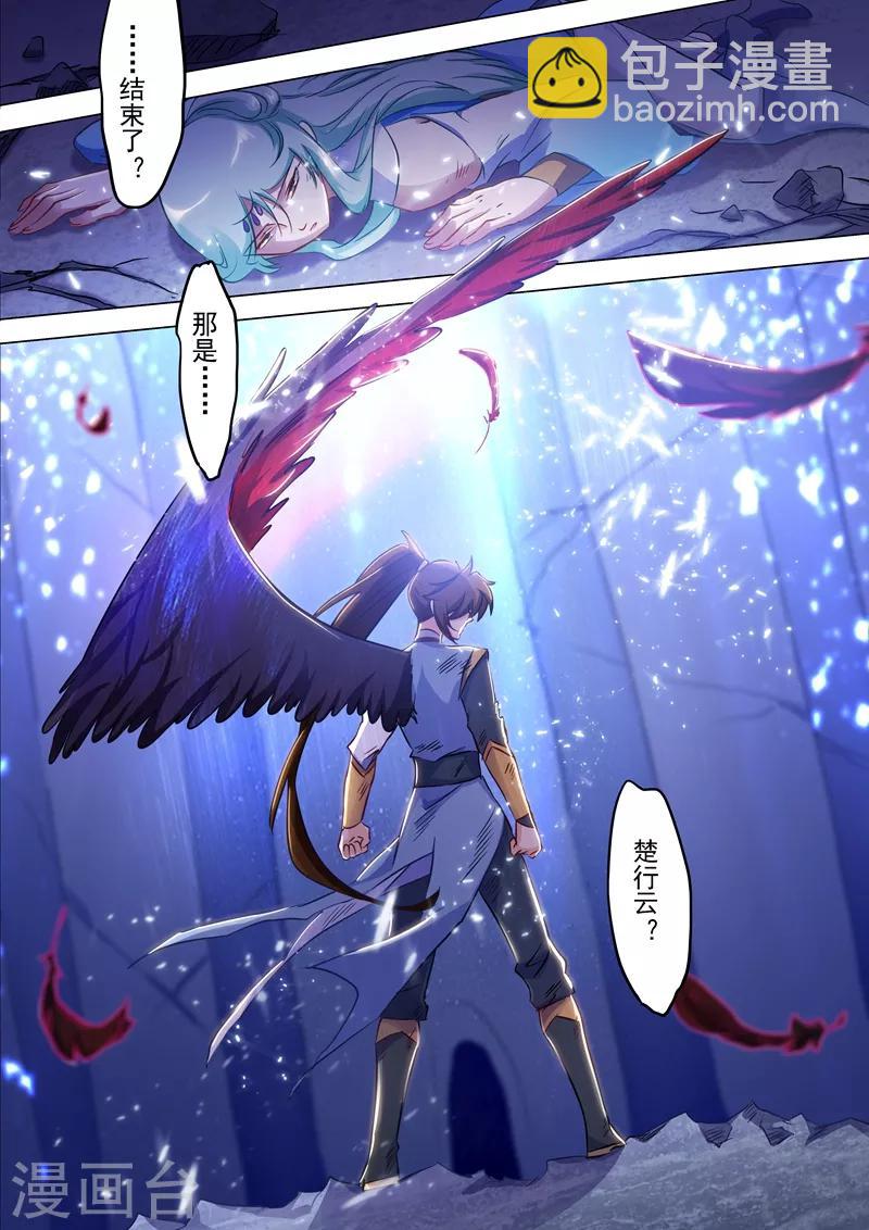 🍔灵剑尊 第166话 最终归来之人 第4页