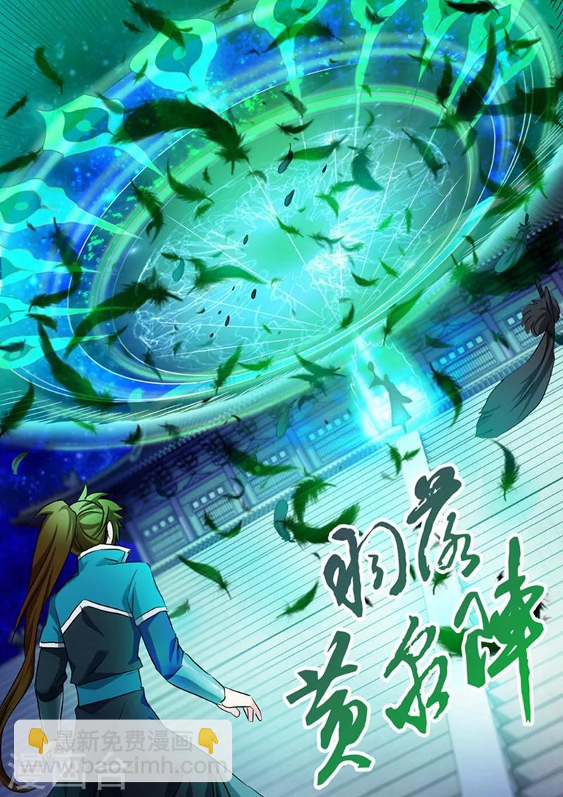 🍔灵剑尊 第170话 不能近战不是好法师 第4页