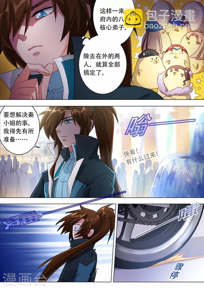 🍔灵剑尊 第172话 红线解法 第13页
