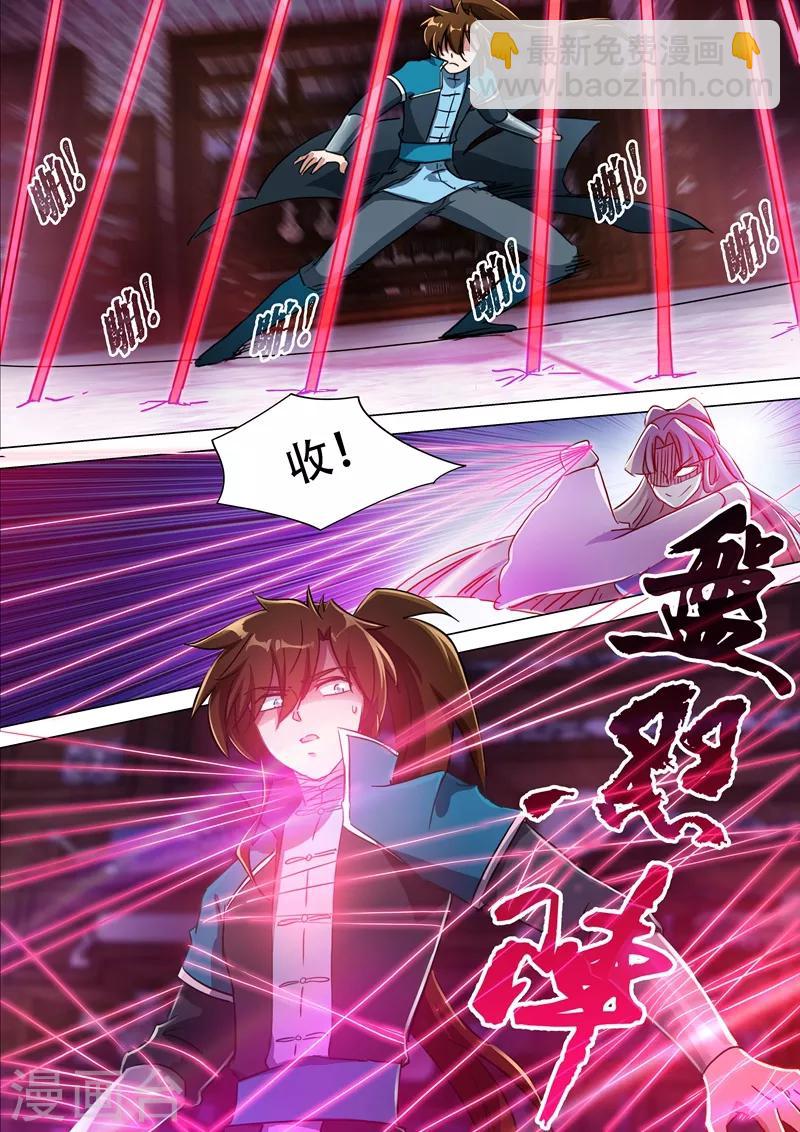 🍔灵剑尊 第172话 红线解法 第5页