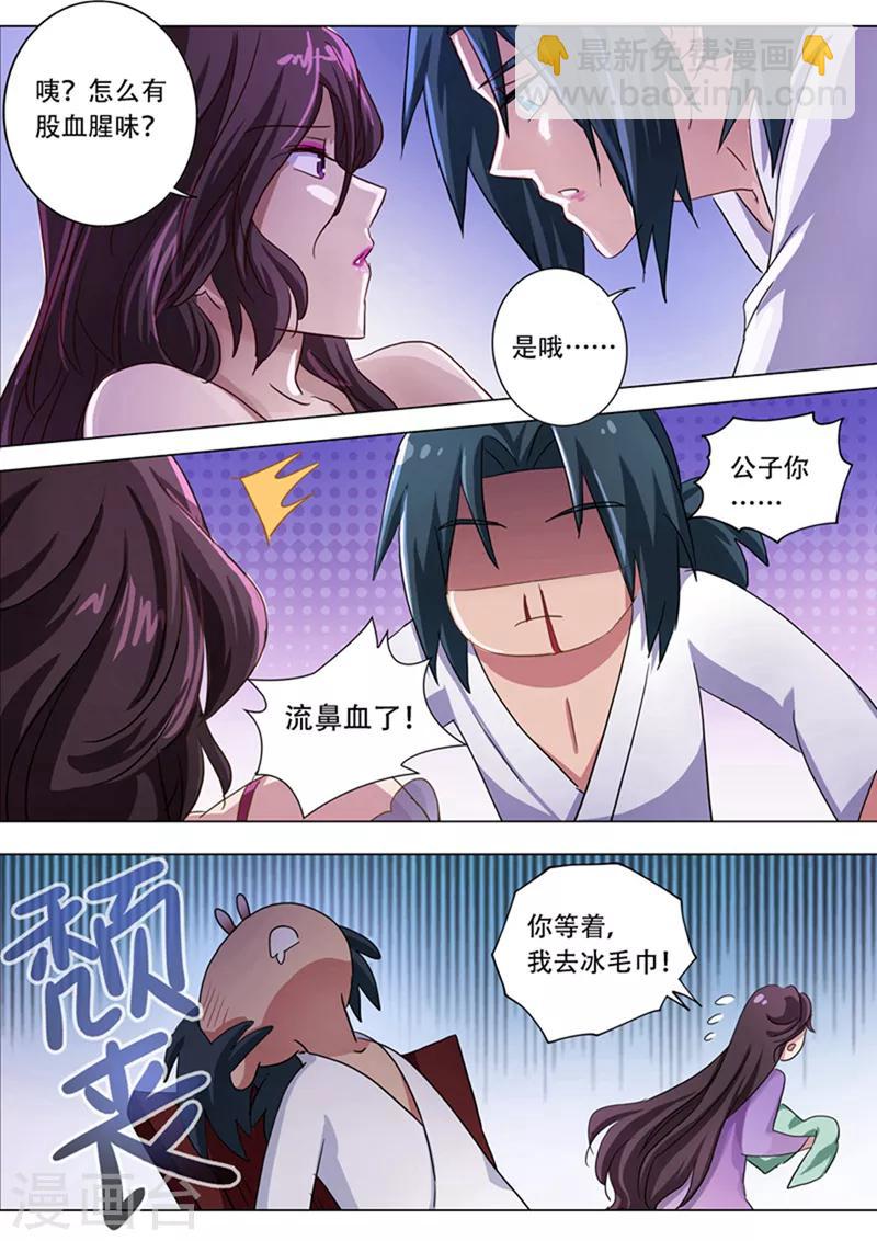 🍔灵剑尊 第180话 夜袭 第13页