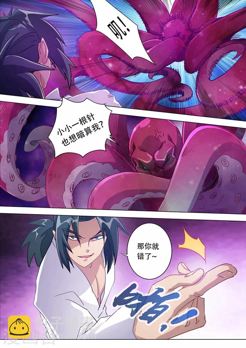 🍔灵剑尊 第180话 夜袭 第5页